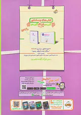 کتاب جمع بندی زیست شناسی کنکور دهم .یازدهم .دوازدهم انتشارات خیلی سبز